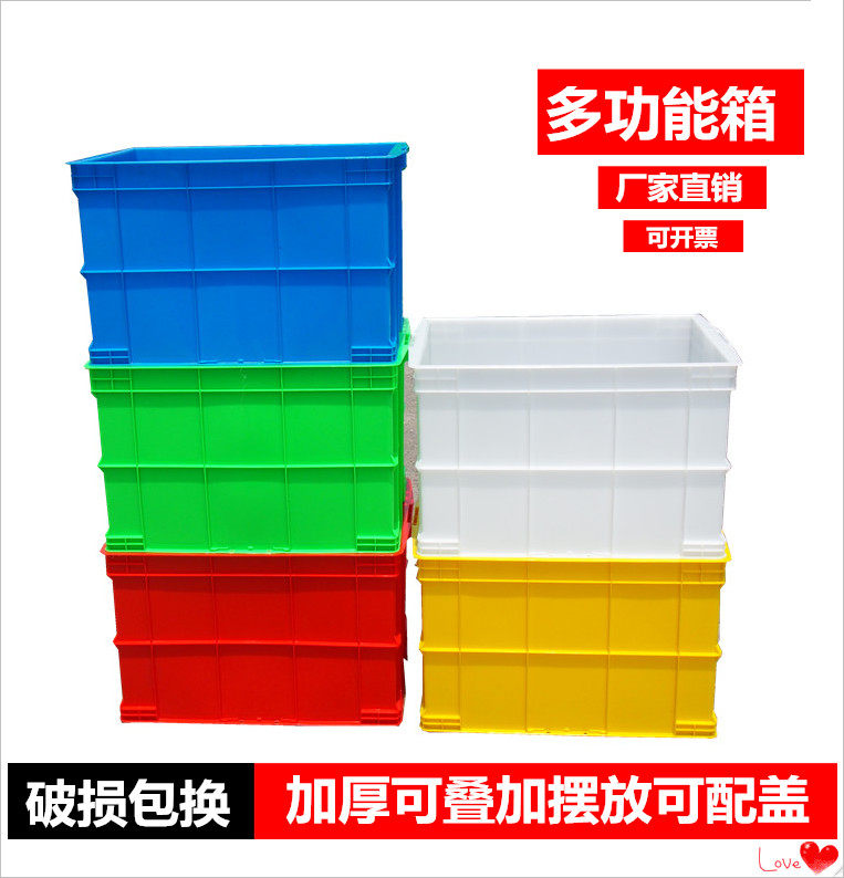 Ru Shun plastic box with lid thickened storage box Red, yellow, blue, green, white and gray logistics warehouse basket tool box