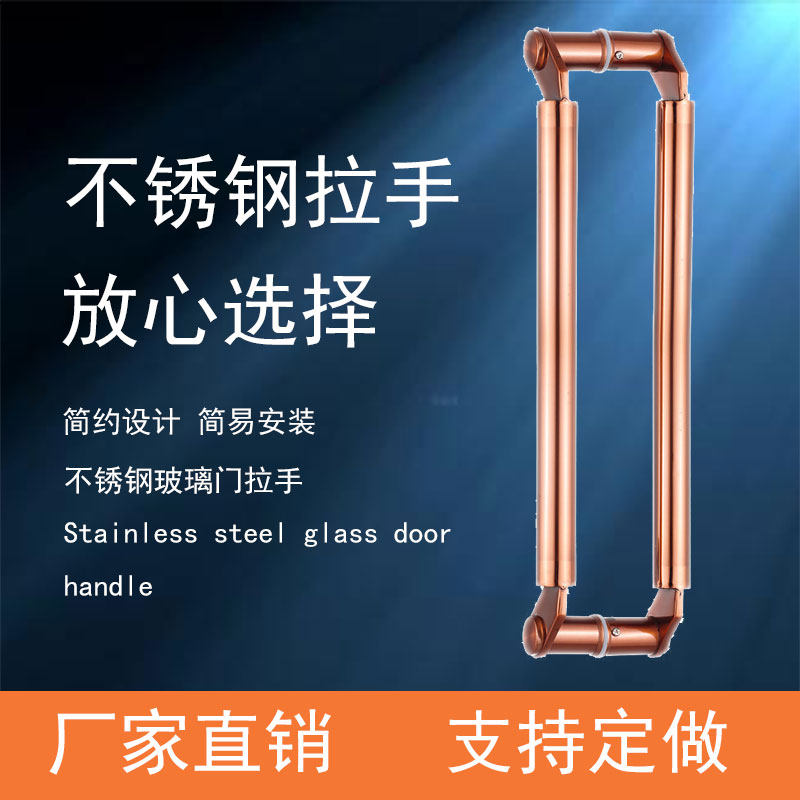 KTV stainless steel handle foot glass door framed frameless European style pair door handle thickened titanium rose gold