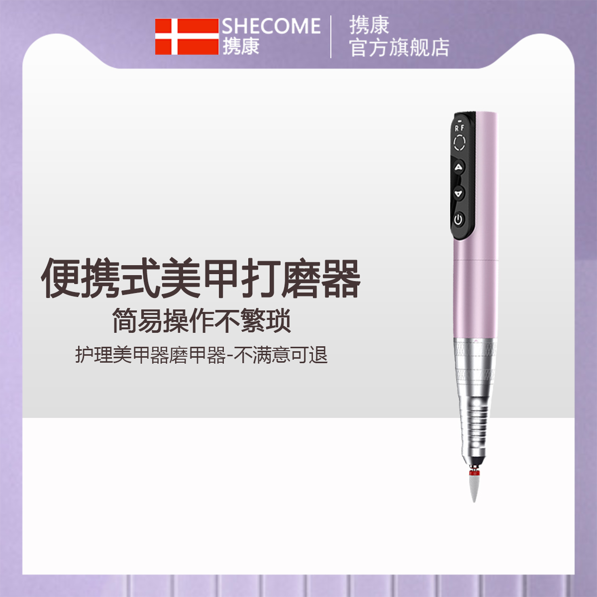 Ctrip Condetached Bundesliga Mill Mei Chia Store Special Polished Grinders Nail-unloading nail small pen grinding head portable pen style electric-Taobao