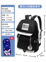 (Стандартный номер) 891 Черно -белая USB -версия [Подарок астронавта канцелярских товаров] [Фавориты и покупка предпочтений покупки]