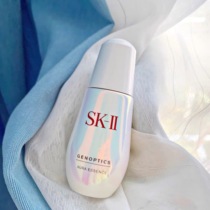  White Immortal you~SK-II SKII SK2 Myoin Light Yun Ring Diamond White Essence Small Bulb 50ml