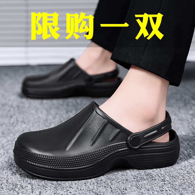 Professional Chefs Shoes Men's Shoes Non-slip Waterproof Oil-Proof Kitchen Special Working Shoes Soft Bottom One Foot Pedal Pure Black Labor Shoes