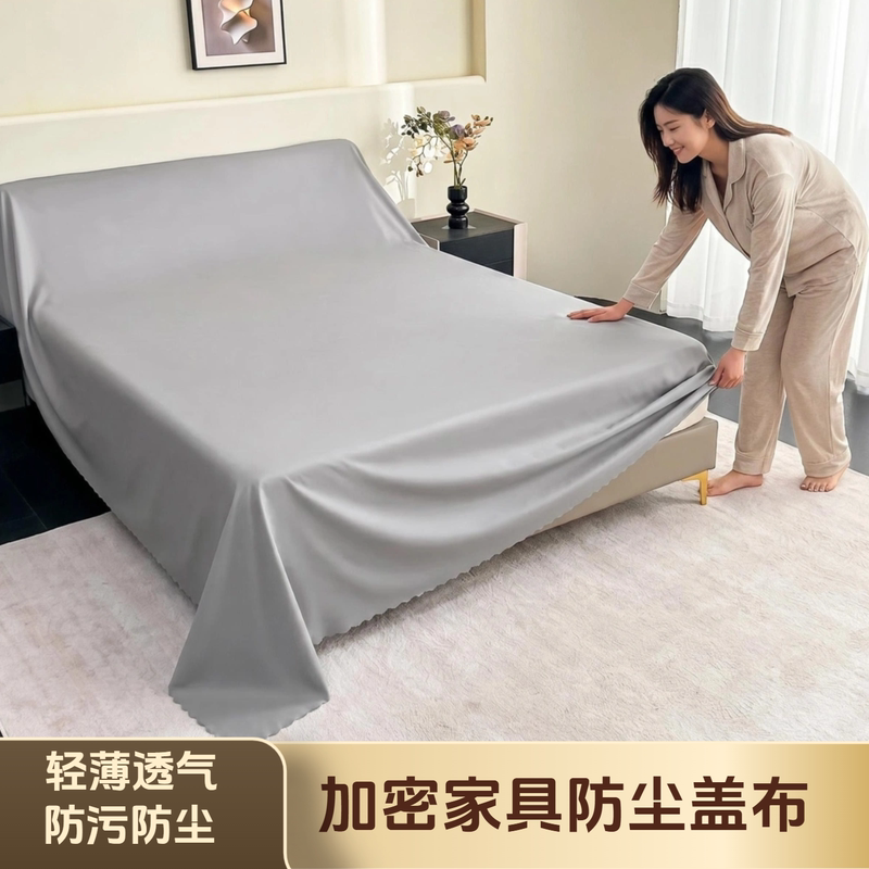 Dust-Proof Cloth Cover for Sofa Bed, Dust-Proof Cover for Furniture, Household Sofa Cover, Bed Cover, Dust-Proof Cover