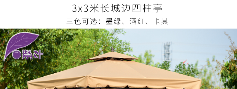 紫叶户外凉亭 广告活动大帐篷 遮阳棚雨棚天幕 花园庭院罗马帐蓬