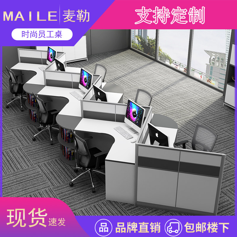 Office screen card seat staff creative 6 - person desk 4 8 staff position desk office desk and chair combination