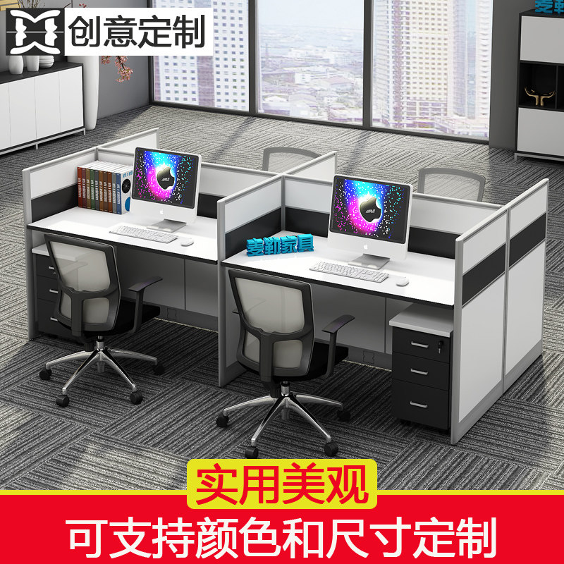 Staff desk card seat is simple modern 2 4 6 people screen seat partition office furniture combination four persons