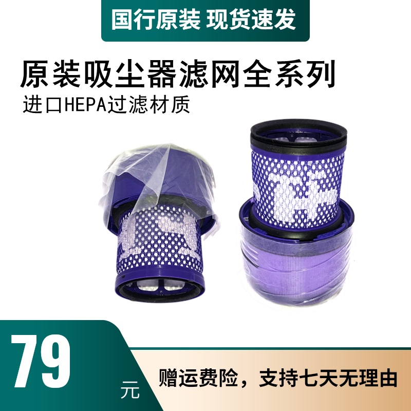 Dyson Dyson vacuum cleaner v6v7v8 front filter v10v11 rear HEPA filter accessories