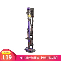 Adapting Dyson vacuum cleaner V7V8V10V11 slim storage rack bracket pylon free perforated metal rack