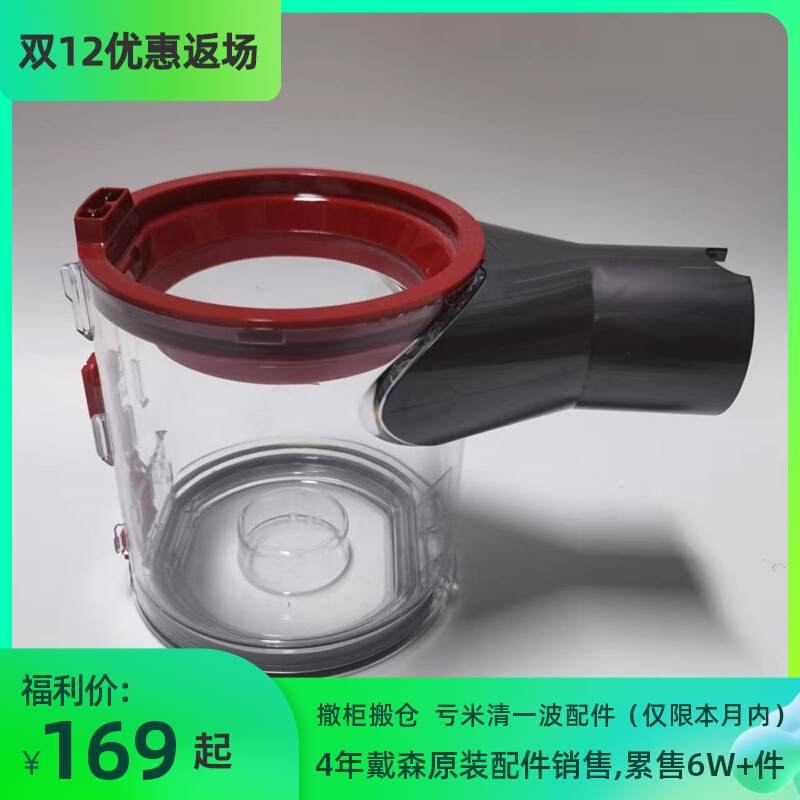 Dyson Dyson vacuum cleaner V7V8V10V11 dust bin trash box cyclone motor battery metal tube long rod
