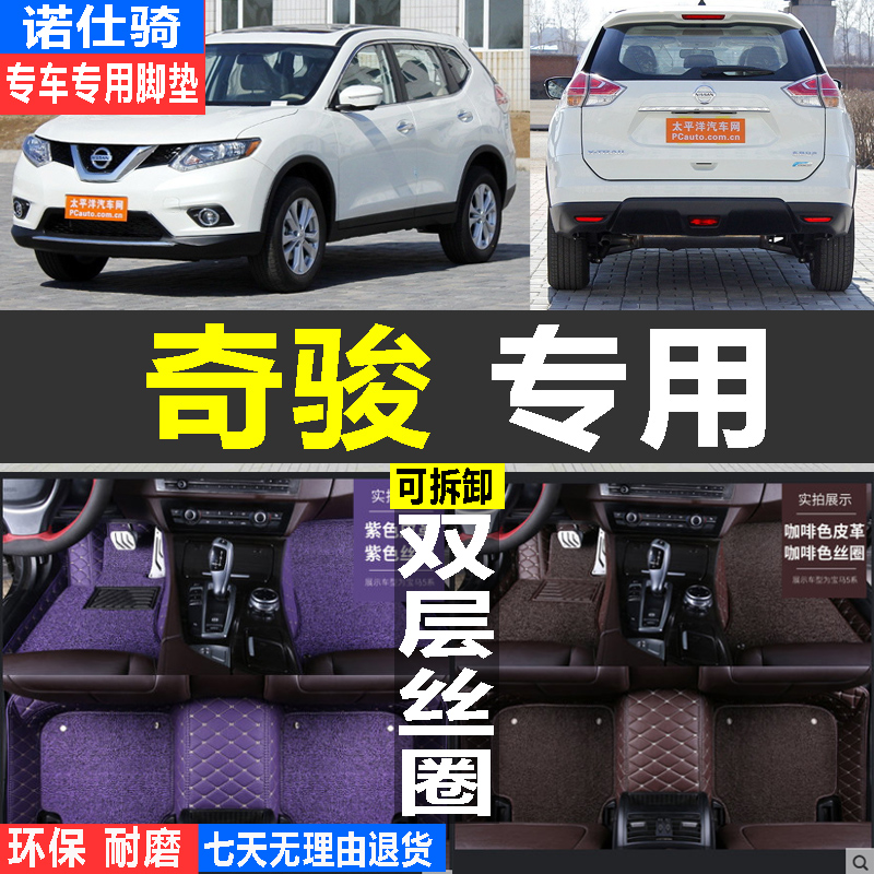 13 15 years 2016 2017 new Qijun special car foot pad full surround large foot pad foot pad durable