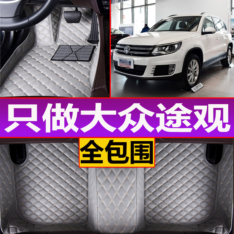 Old FOSS Tiguan 2010 2011 2012 2013 model year special full surround car floor mat full cover