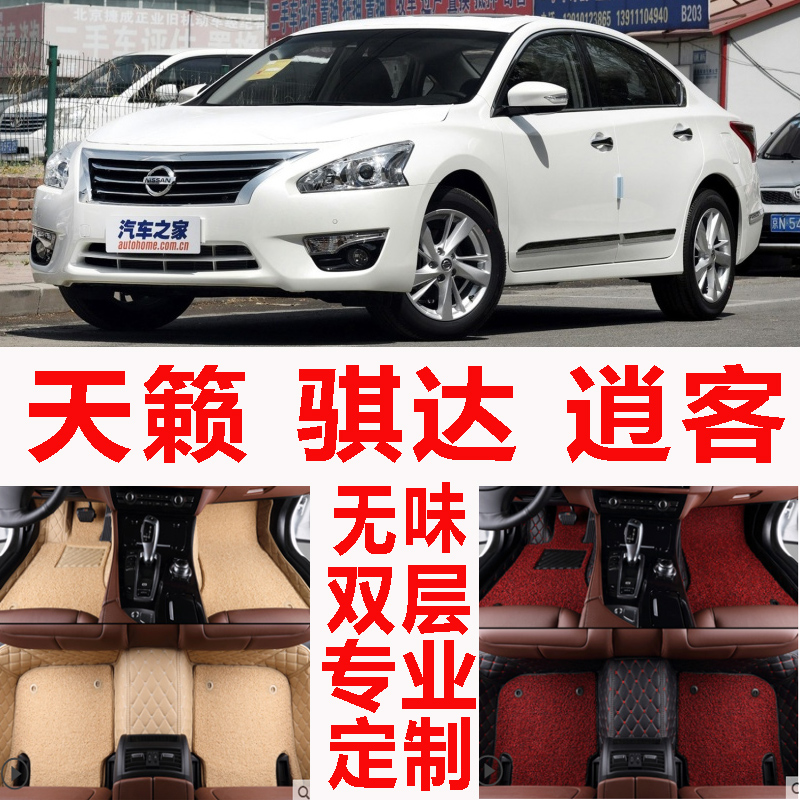Dongfeng Tianxiao Qidakao Qianqi 2012 2013 2014 2015 New car footbed full siege big