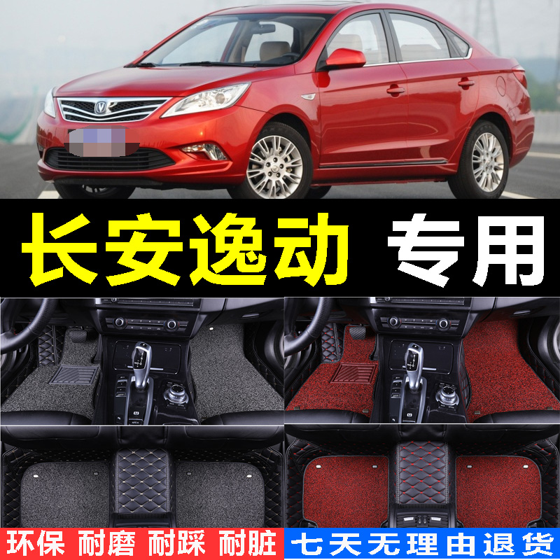 Long Safety Comfort 12 12 2013 2013 15 15 16 16 Year's Car Foot Pads Exclusive Full-Surround Foot Interior Padding