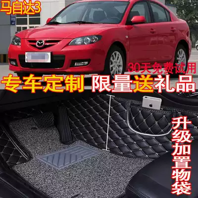 Old horse 3Mazda3 classic 2008 2009 2010 special carpet Daquan surrounded car floor mat