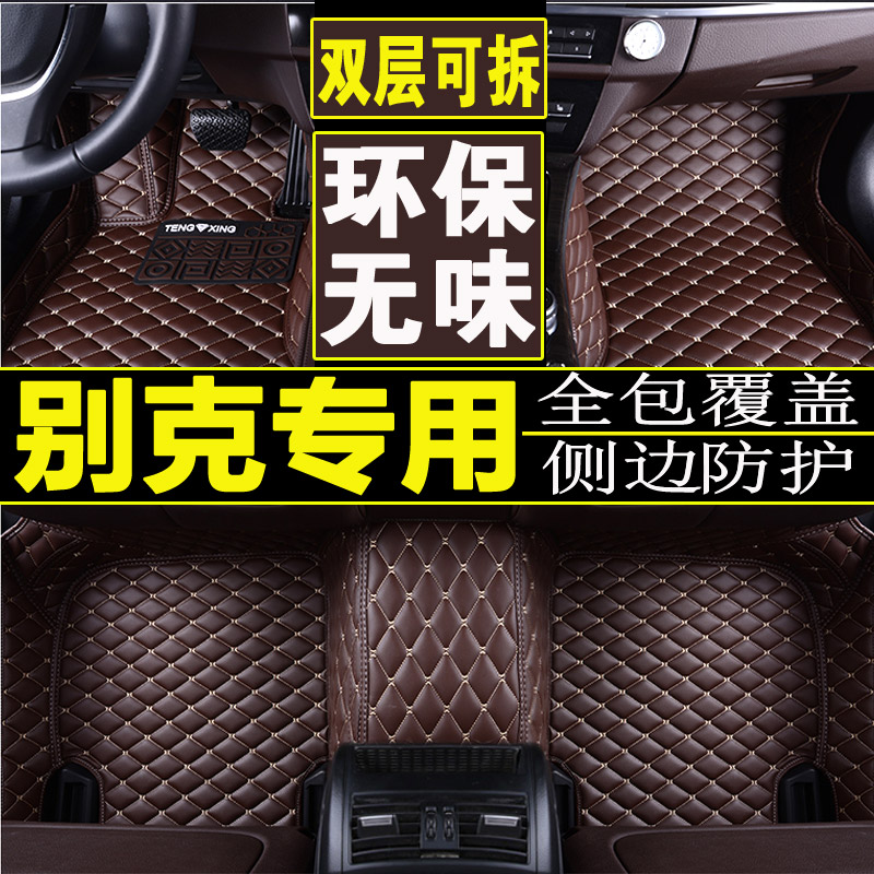 Beek 04 06 07 08 09 09-style Kai Yue Junwai Old Junyue Motor footbed Private full-surrounded ground mat