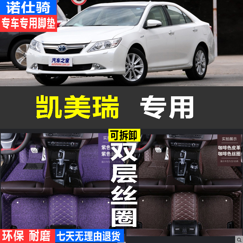 6 6th generation 7 Gen CAMRY INTERIOR RETROFIT FOOTBED LARGE FULL-SURROUND SPECIAL CARPETED FOOTBED