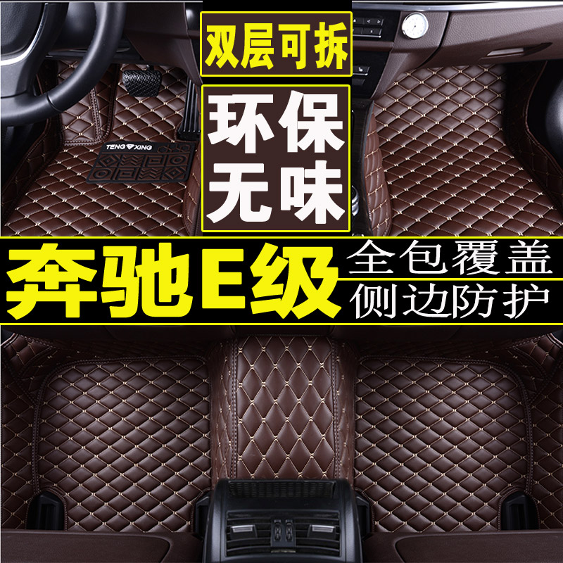 Mercedes-Benz imported E-Class e200 e300 e260 2009 2010 model Encyclopedia surround car carpet mat