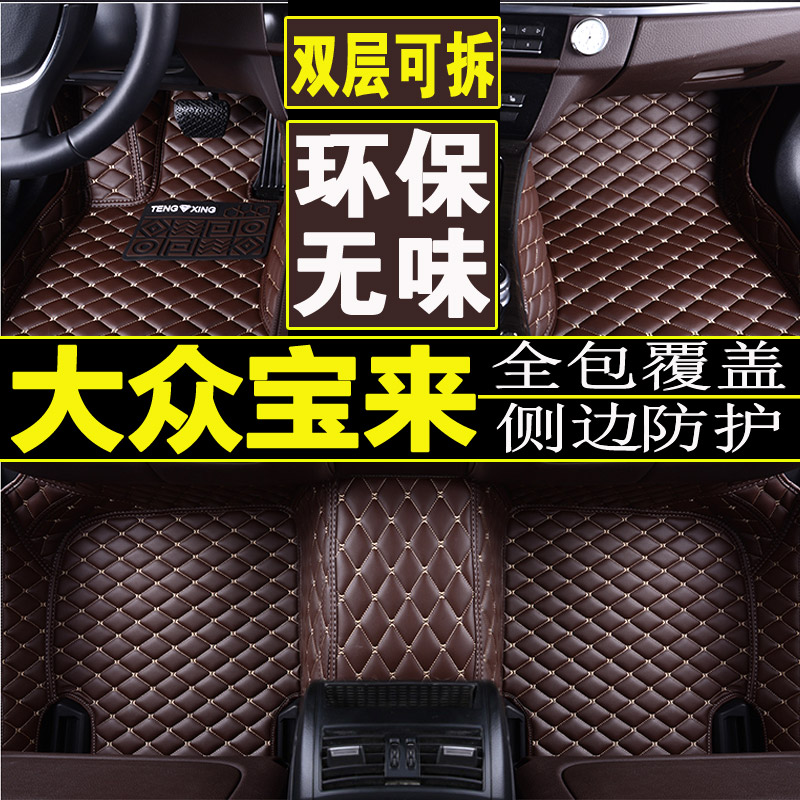 2008 2008 2009 2010 2011 2012 2013 2013 models Fox New Bora completely surround the car footbed