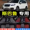 12 13 14 2015 16 models speed bar land forest man mat new outback XV full surround car mat