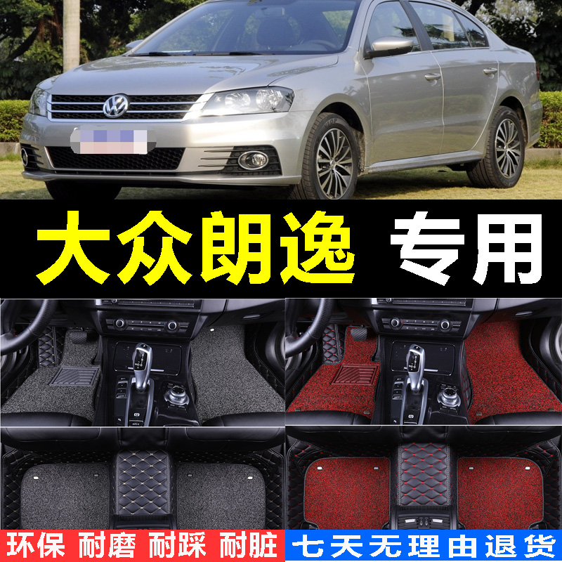 Shanghai Volkswagen Langyi sedan 13 years of remodeling 2013 new model 15 16 car foot pads are fully surrounded by foot pedals