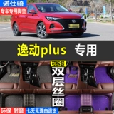 Devited в 2020 году Changan Yidong Plus Modified Full Clout Survence DT Foot Pad Second -Generation XT Декоративные аксессуары 20 Blue Whale