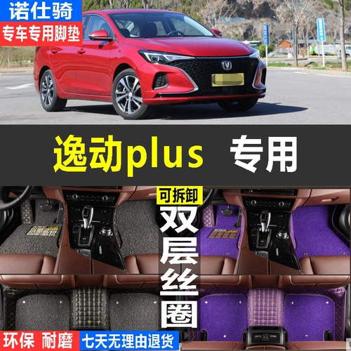Devited в 2020 году Changan Yidong Plus Modified Full Clout Survence DT Foot Pad Second -Generation XT Декоративные аксессуары 20 Blue Whale