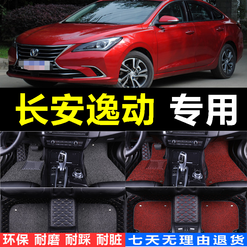 2018 long safety 2nd generation comfort manual automatic blocking special double waterproof full surround silk ring car foot pad XT