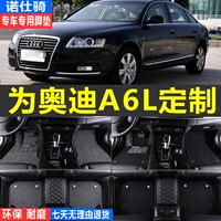 05/06/07/08/09/10/11 Audi A6L Full -Siege Car Foot Pad.