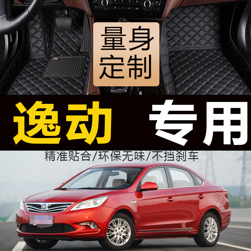Long Anitsu Hands-on Exclusive Foot Mat 2012 2012 2013 2014 2015 2015 2016 2016 Autostopover Car