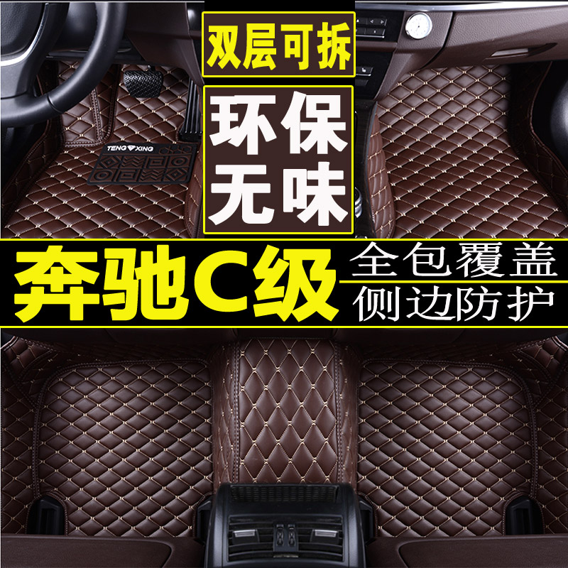 Mercedes-Benz C180 C200 C260 2010 2011 2012 2013 Model Year Surround Car Mat