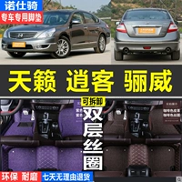 Classic Xuanyi Tiansan Qashqai 2009 2012 2011 2011 Car Foot Pads, окруженные полным окружением