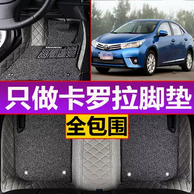 New Corolla2014 2015 2016 new car foot pad full surround specialist foot pad 1 foot pad