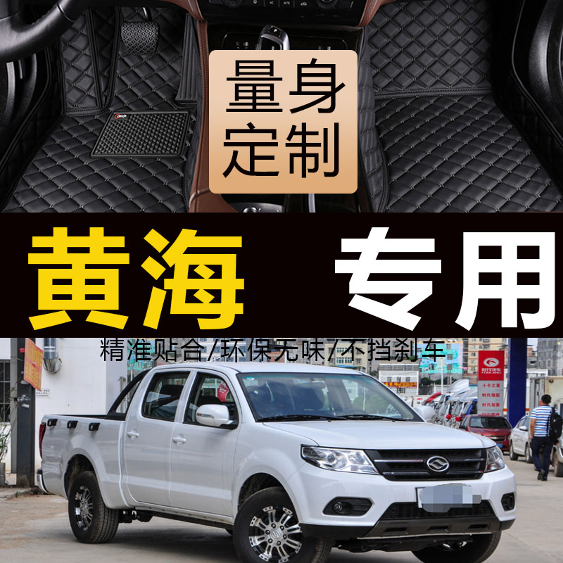 14 15 16 yellow sea N1 foot pad yellow sea N1S yellow sea N1S yellow sea N2 foot pad pickup truck dedicated full surround car foot pad
