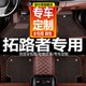 2018 Foton Toplander e3/E5 floor mats surround Toplander s pickup truck special car carpet mat 17