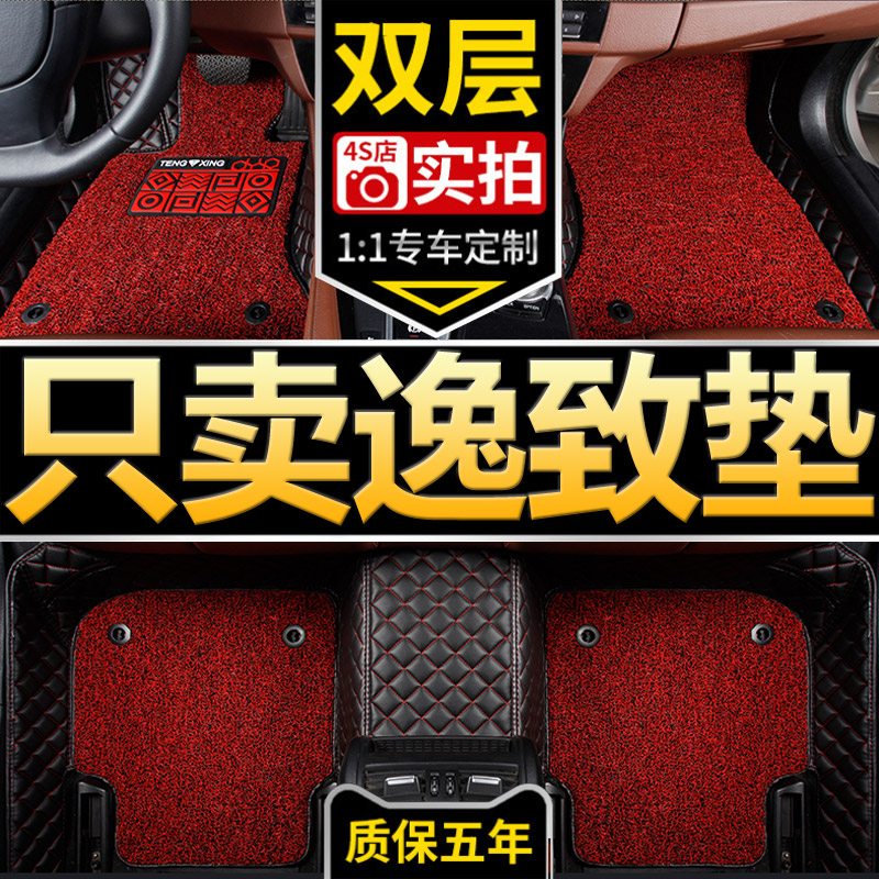 GAC Yizhi 13 14 15 years ez Yizhi special floor mat Daquan surrounded by 5 seats 7 seats car carpet mat