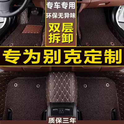 Buick 05 06 07 08 09 Old model Kaiyue Regal old LaCrosse car special foot pad full enclosure mat