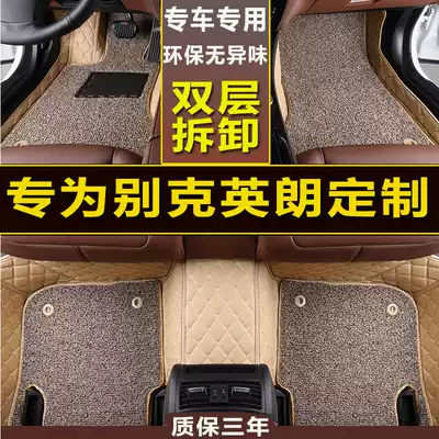 2016 Buick Yinglang 16 years new Yinglang 15N car foot pad full surround foot pad