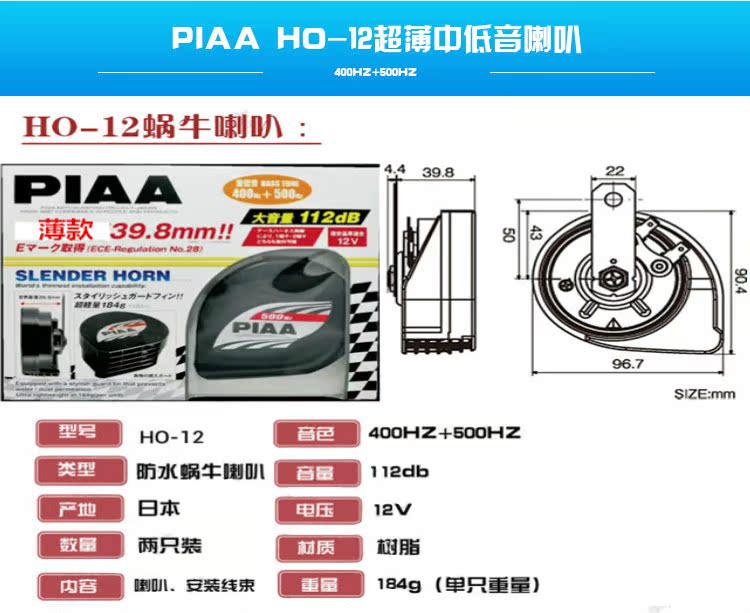 [Thiết bị off-road 3D] Xe hơi PIAA Nhật Bản thể thao lội nước không thấm nước ốc sên HO-12 HO8E - Âm thanh xe hơi / Xe điện tử máy hút bụi ô tô bosch