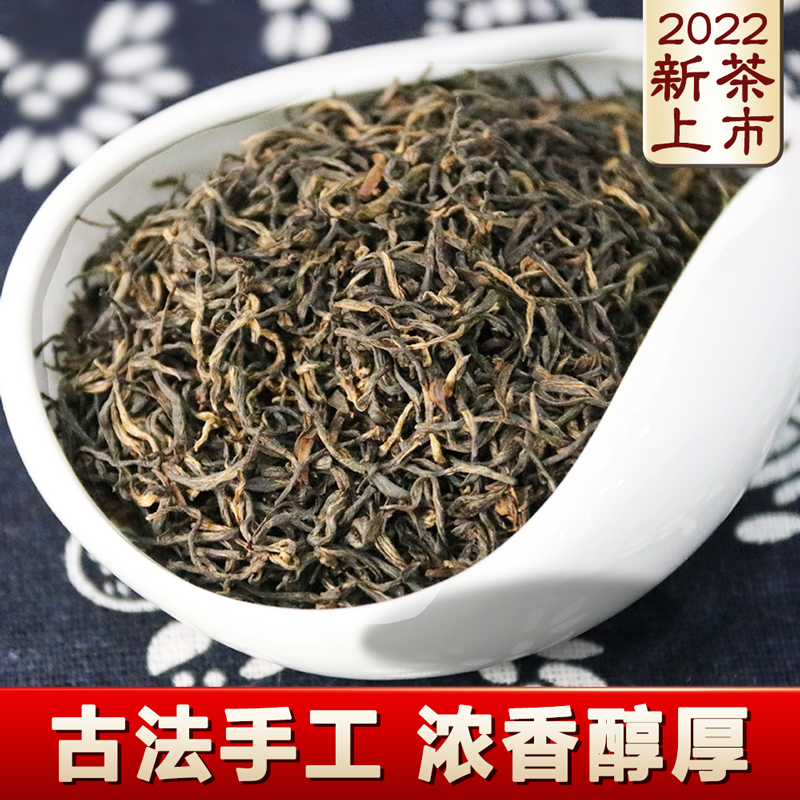 Qi Menhong Red New Tea 2022 New Tea Authentic Red Incense Snail Rich in Anhui Huangshan Tea Gift Box 500g