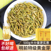 Golden Bud 2021 Mingqian New Tea premium Anhui tea fragrant spring tea Alpine tea gift box 500g