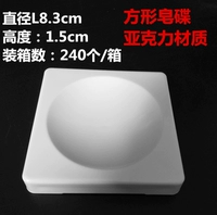 Белый, квадратный