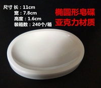 Белый эллипс