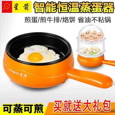 Star Arrow multi-function mini electric frying pan Household breakfast steamer omelette non-stick frying pan automatic temperature control
