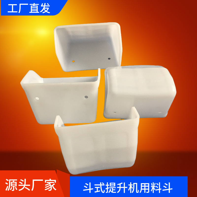 现货 SB1814塑料挖斗 白色盒子 提升机专用畚斗 斗提机皮带上料斗