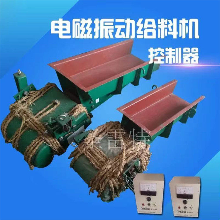 GZ-2电磁振动给料机 料仓下面用喂料器 均匀下料输送专用送料器