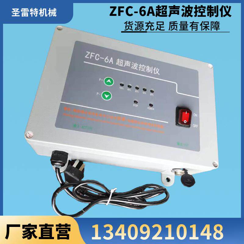 厂家直销ZFC-6A超声波控制仪负极材料振动筛清网用震头外置换能器