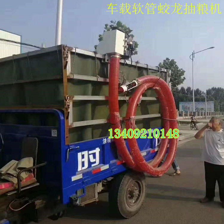 软管吸粮机 车载蛟龙输送机3.5寸 4寸管径螺旋抽粮机 4-12米长