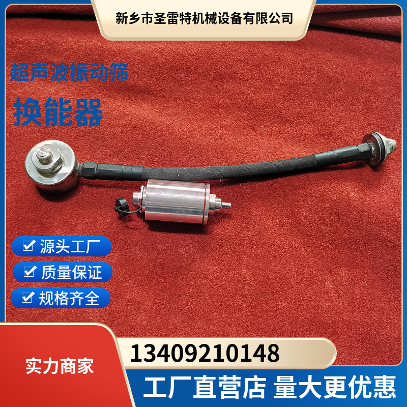 HN-N换能器 振动筛用发生器 震头 圆形筛电源箱 内置外置转换器