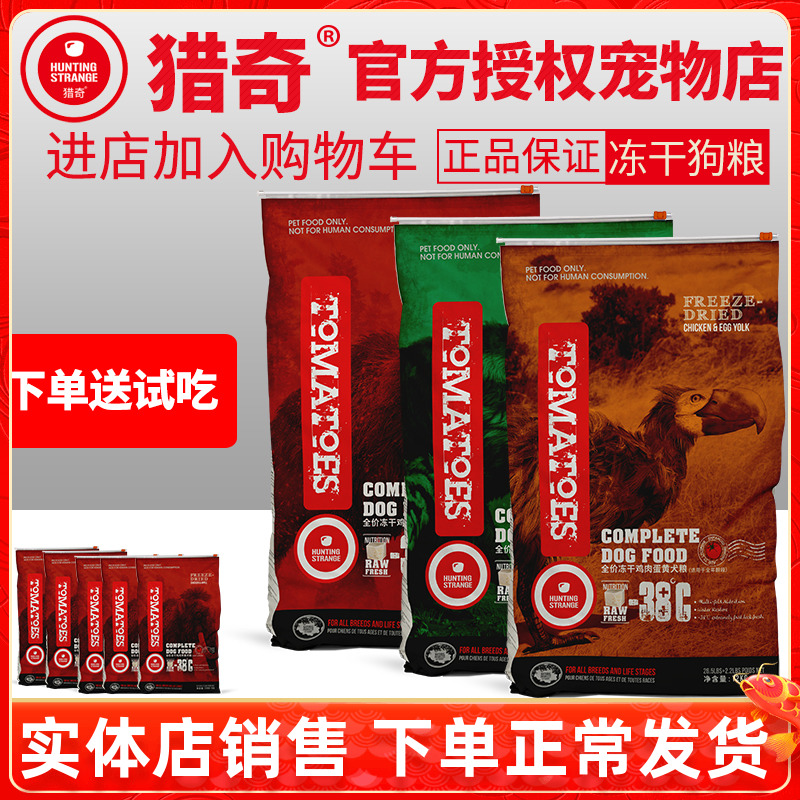 Cheky 2kg Chicken Apple Egg Yolk Duck Meat Sea Buckthorn Dog Food 13kg Dog Food Freeze-dried Natural Grain No Tear Mark Full Dog