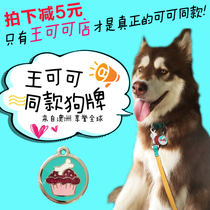 Authorize Red Dingo Riding Dog Dog Card Stainless cat Pet Identity Card King can be the same